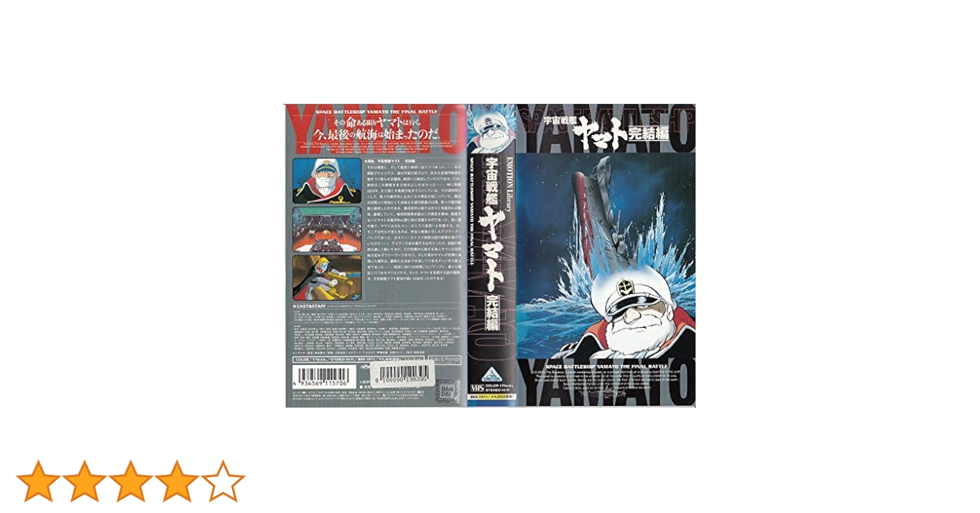 宇宙戦艦ヤマト　VHS ビデオ　29本 宇宙戦艦ヤマト VHS ビデオ 29本 Amazon.co.jp: 宇宙戦艦ヤマト